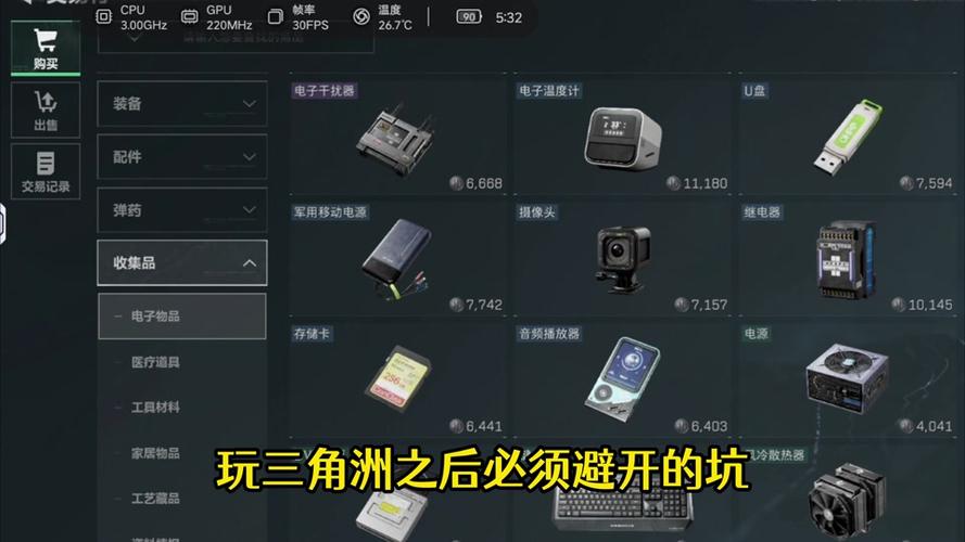 三角洲端游有没有辅助瞄准