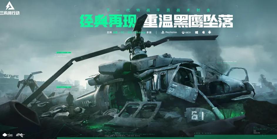 三角洲行动大战场外挂