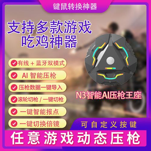 三角洲行动全面战场外挂