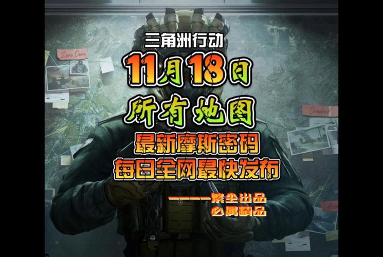 三角洲行动霸哥开挂