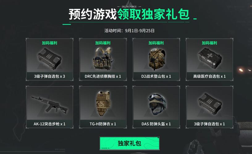 三角洲行动地图辅助工具